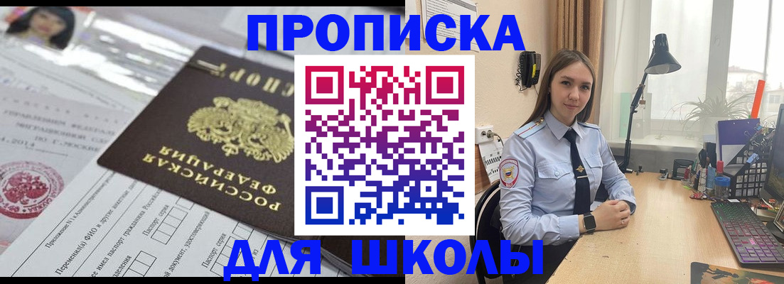 временная регистрация в Междуреченске